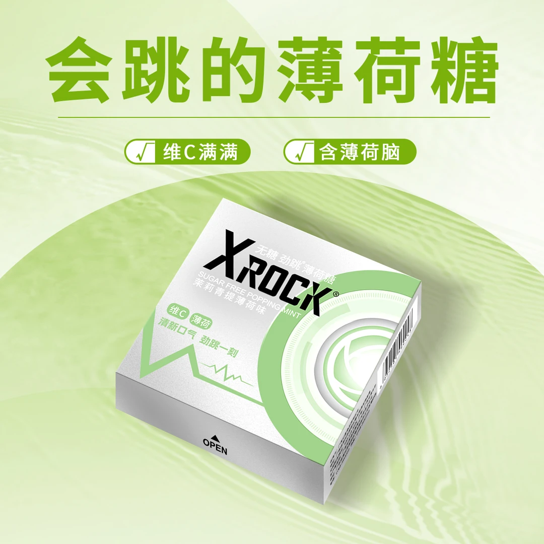 XROCK无糖薄荷跳跳糖劲跳口气清新茉莉青提味送男友约会氛围糖果