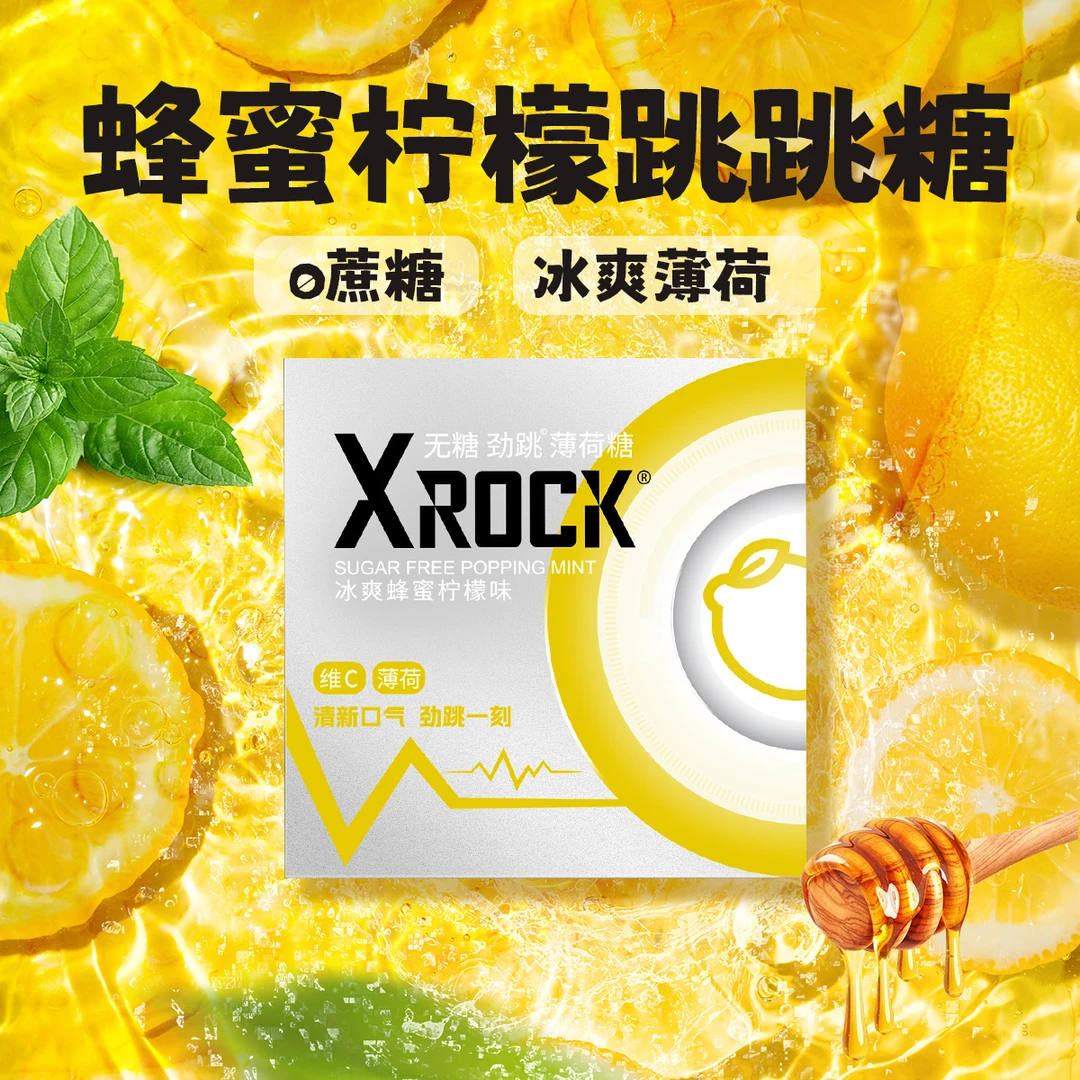 Xrock 无糖劲跳薄荷跳跳糖清润滋养蜂蜜柠檬味清新口气约会神器糖