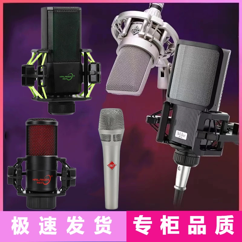 有线麦克风声卡话筒游戏麦克风专业唱歌悬挂式声卡麦克风手持通用
