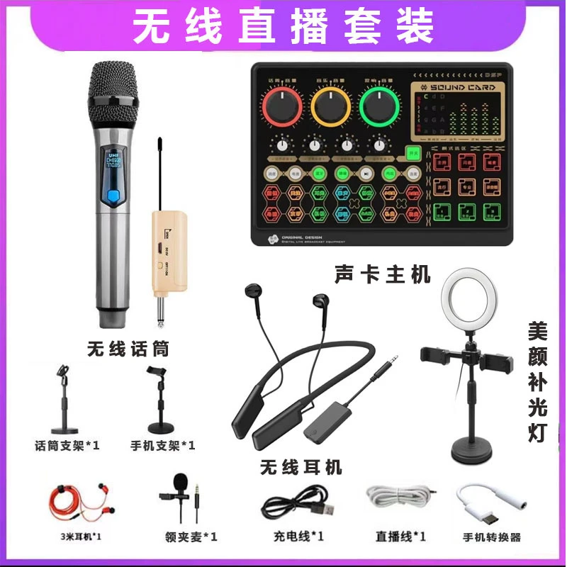 声卡直播全套设备华艺之声无线新款专业直播唱歌专用录音无线耳机