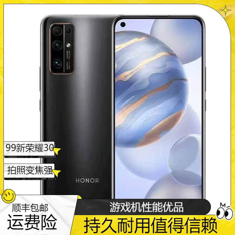 99新 honor/荣耀 30麒麟985变焦50倍拍照智能游戏手机双卡演示机