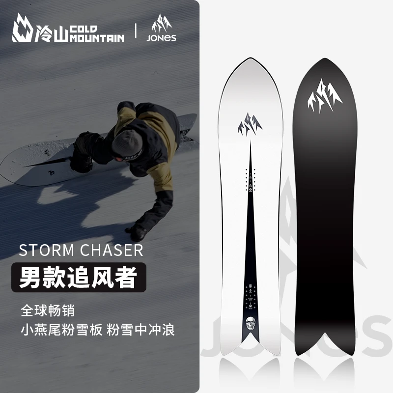 冷山雪具JONES单板滑雪板Storm Chaser粉雪滑雪单板2324男女同款