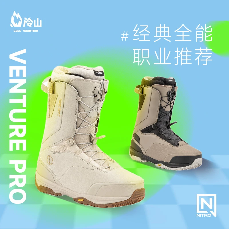 冷山雪具 NITRO VENTURE PRO单板滑雪鞋全能滑行男款2425新款
