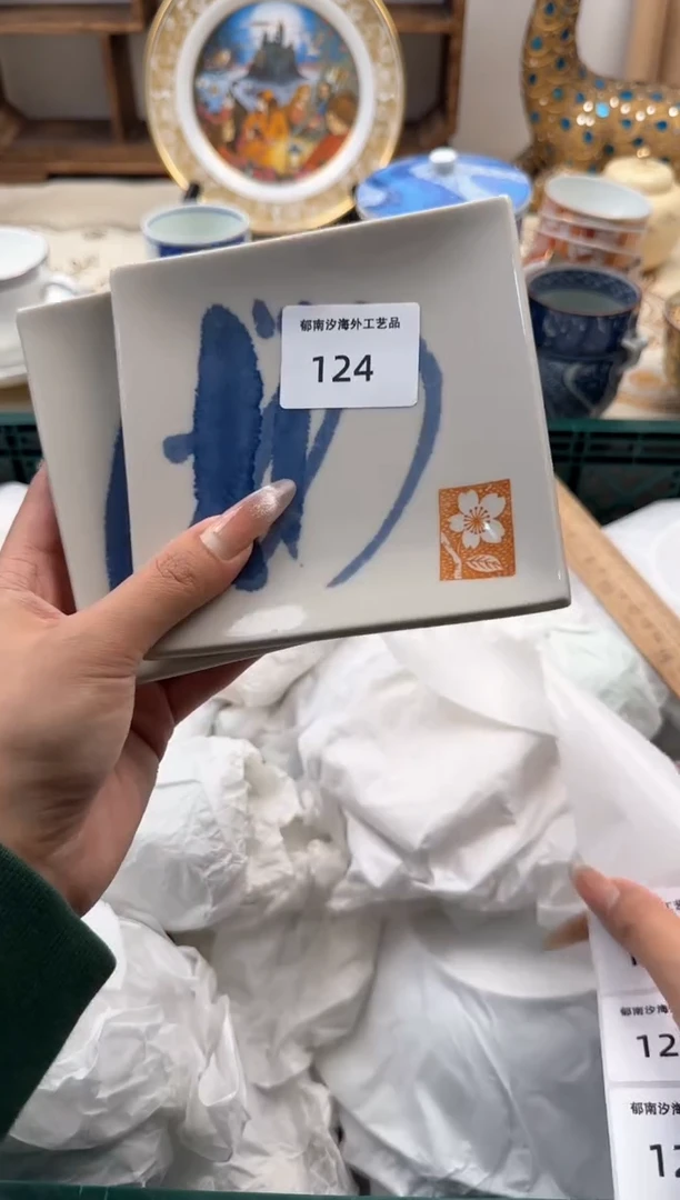 【闪购商品】瓷片B 124