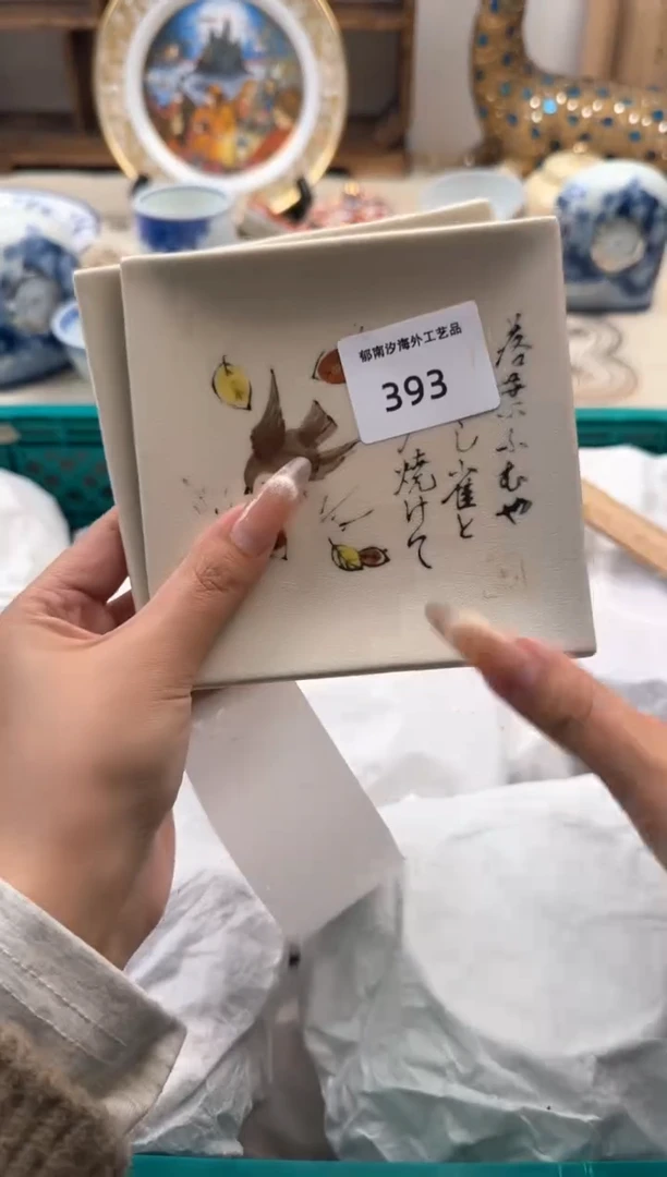 【闪购商品】瓷片A 393