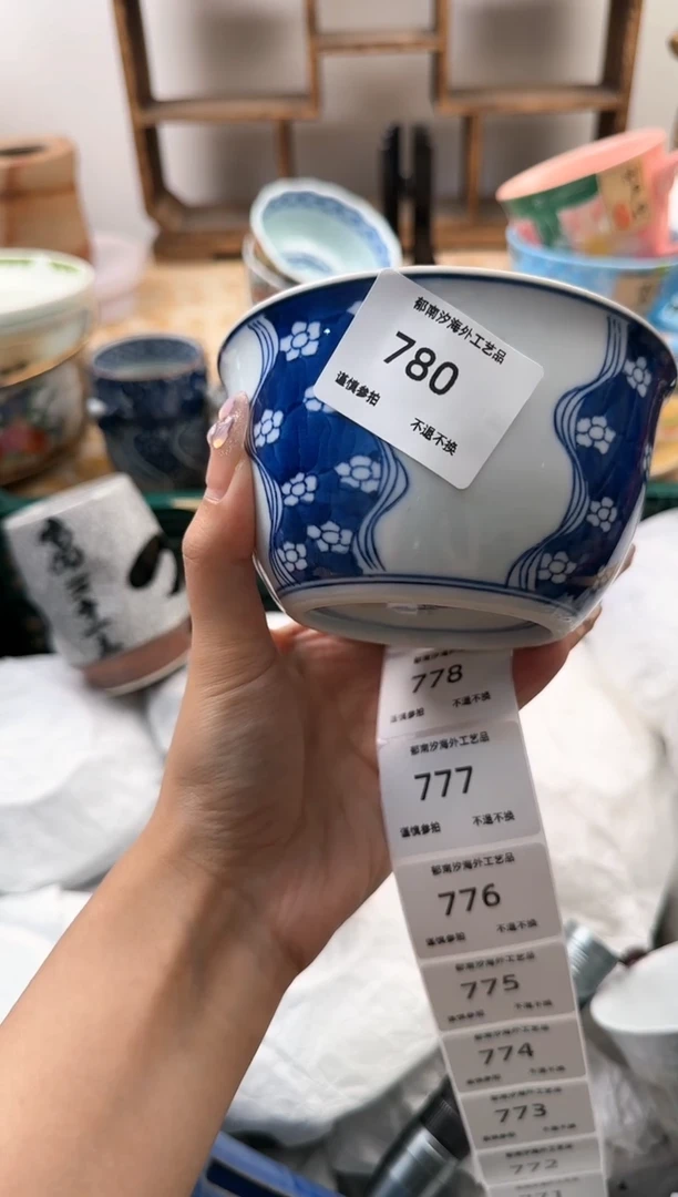 【闪购商品】瓷片A 780
