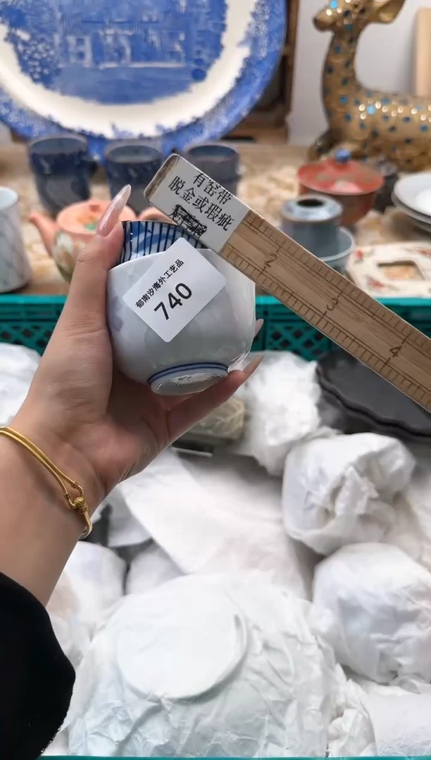 【闪购商品】瓷片B 740