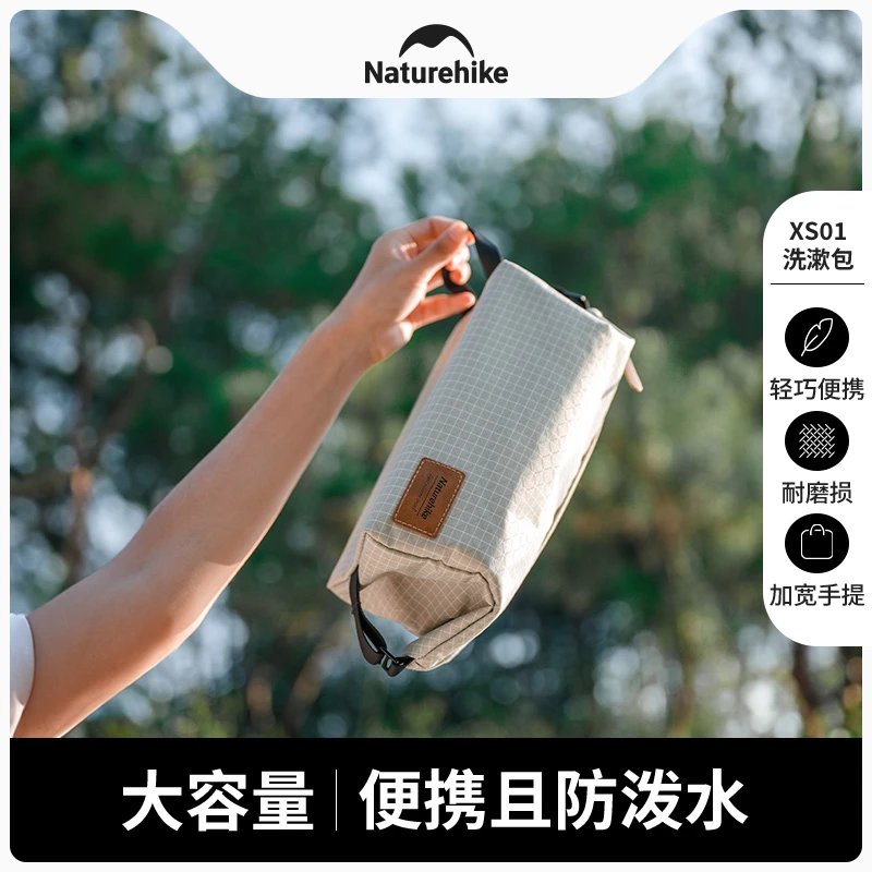 【大容量方形洗漱包】Naturehike挪客户外出差防泼水收纳旅行化妆包
