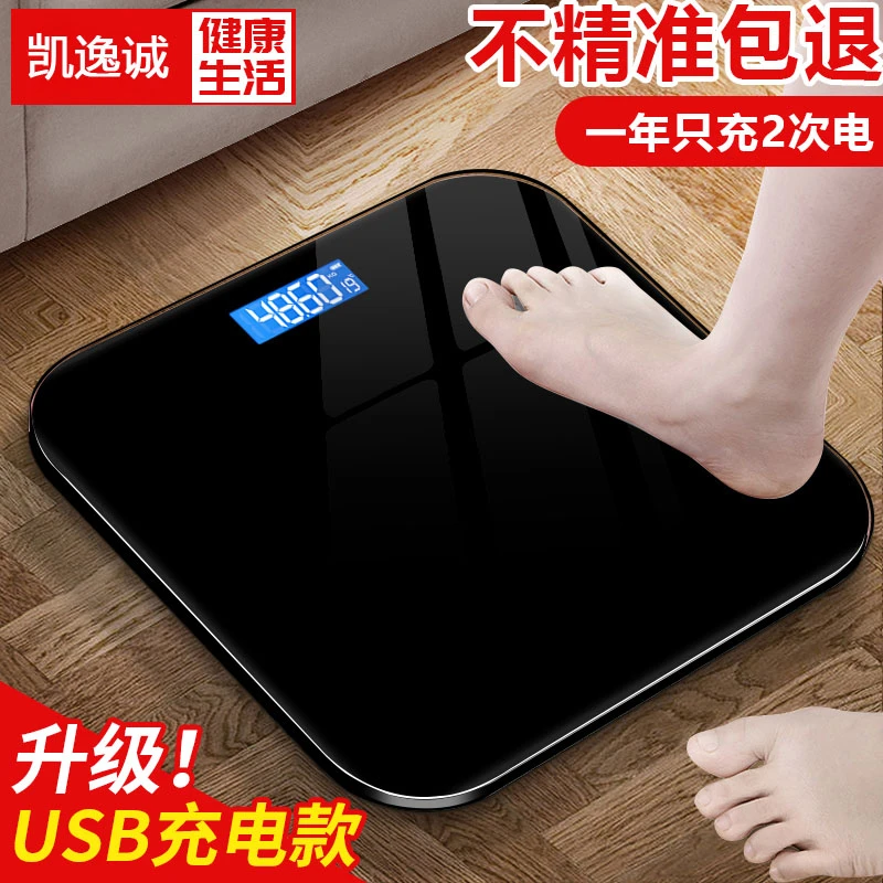 电子秤体重秤电子秤家庭用减肥专用精准小型人体称体重称充电耐用