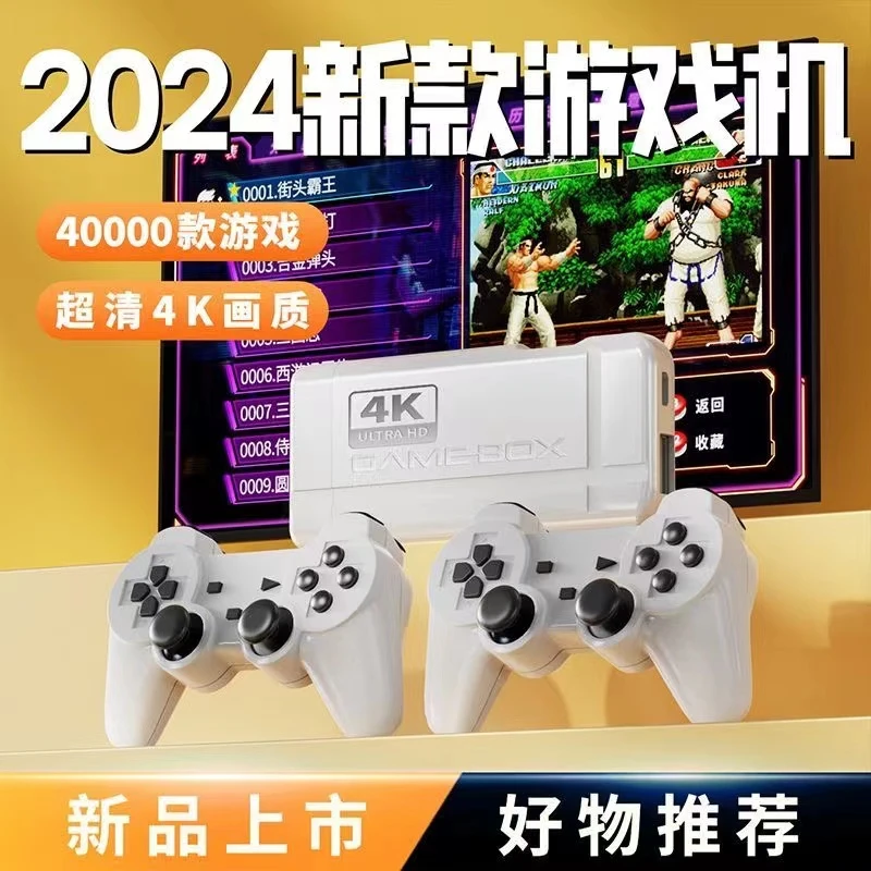 2024新款怀旧游戏连接电视机主机盒子4k高清画质无线手柄童年礼物