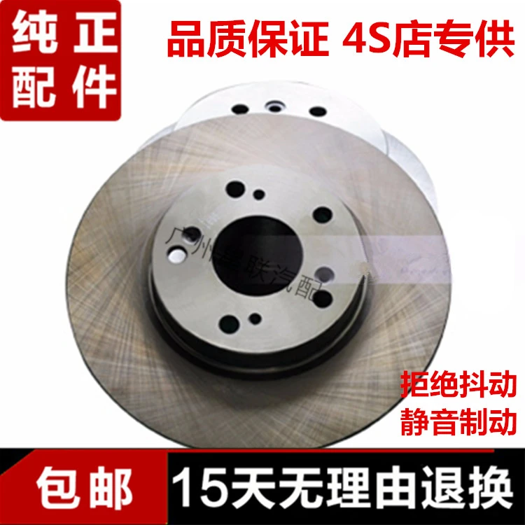 适用雅阁飞度思域奥德赛CRV歌诗图锋范杰德前后刹车盘前后制动盘