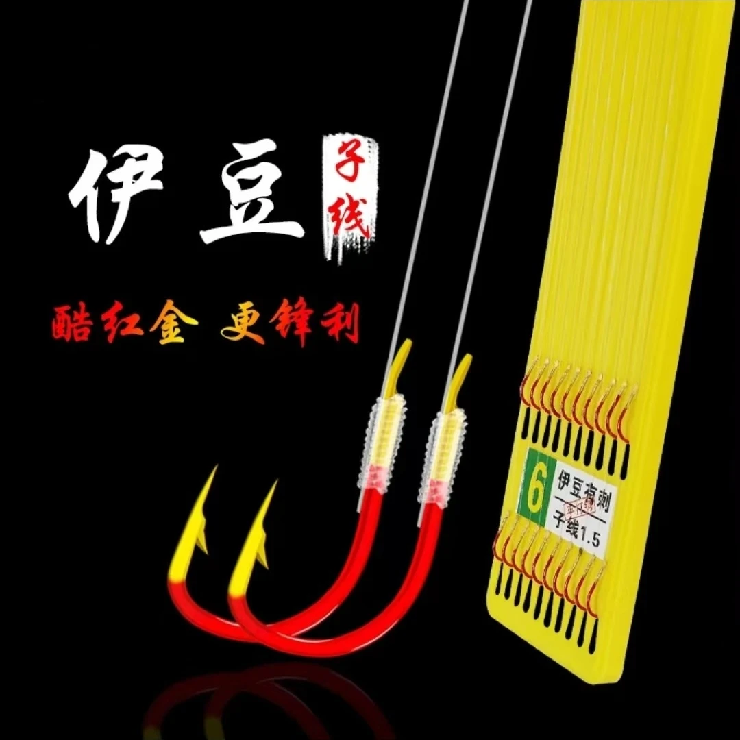 酷红金伊豆45CM手工精绑歪嘴钩子线双钩野钓竞技适合鲫鲤草鳊通吃
