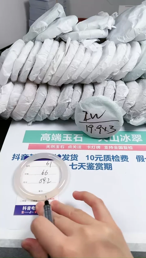 【闪购商品】石英质玉手镯未镶嵌61