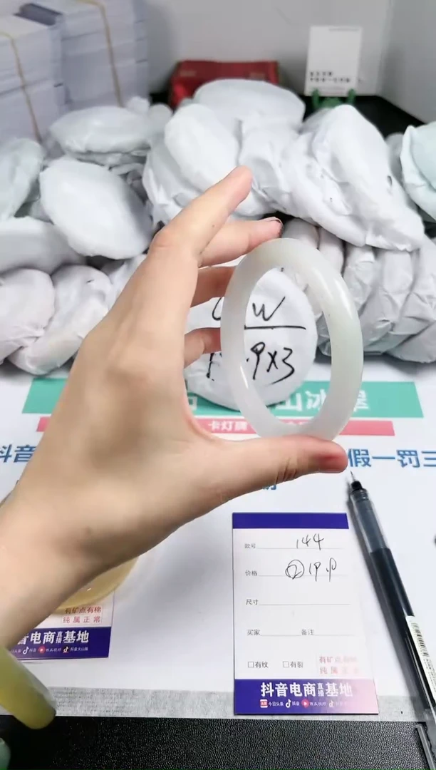 【闪购商品】石英质玉手镯未镶嵌144-