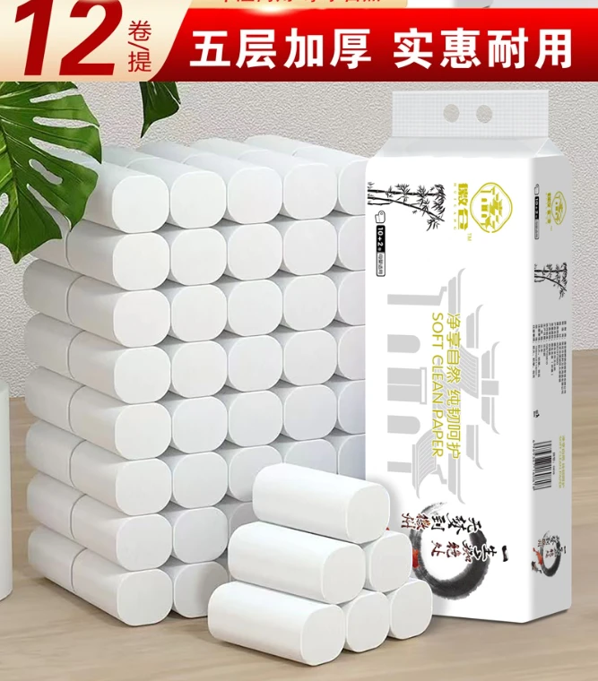【破损补发】卫生纸一提12卷包邮 有问题联系客服五层原生厚实