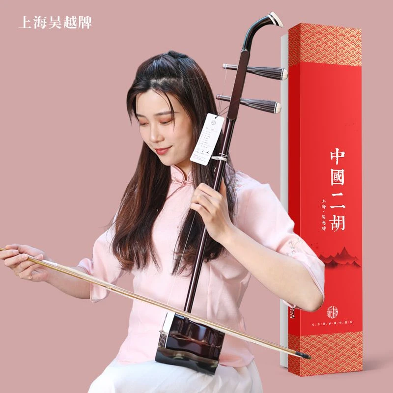 吴越二胡乐器初学者入门考级琴厂家直销正品激光音位刻码带弓松香