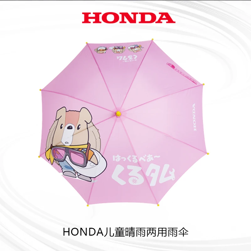本田Honda Access Corp.莱莱贝尔儿童雨伞 粉色可爱便携
