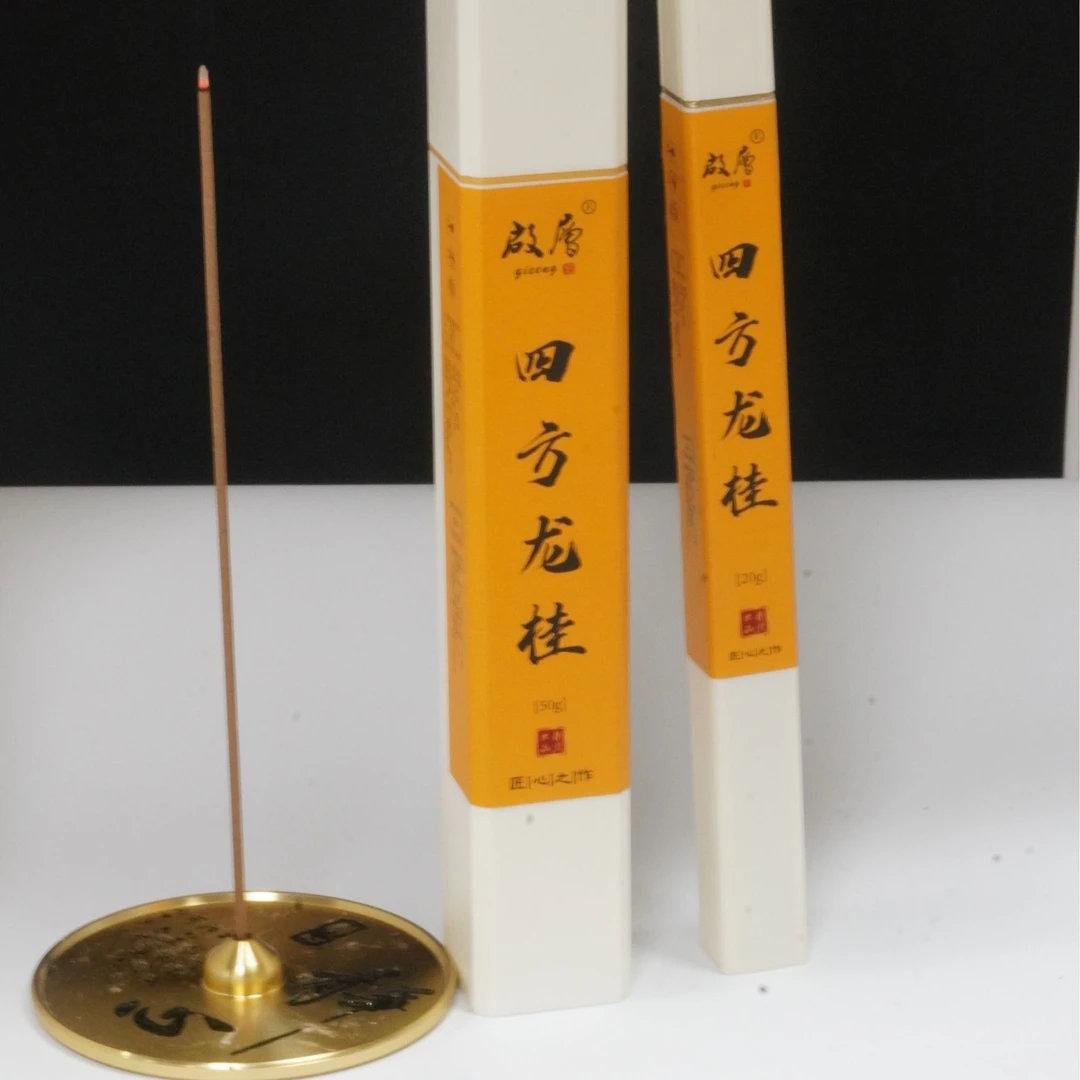 新品上新 四方龙桂 线香香薰 天然熏香室内天然香持久留香