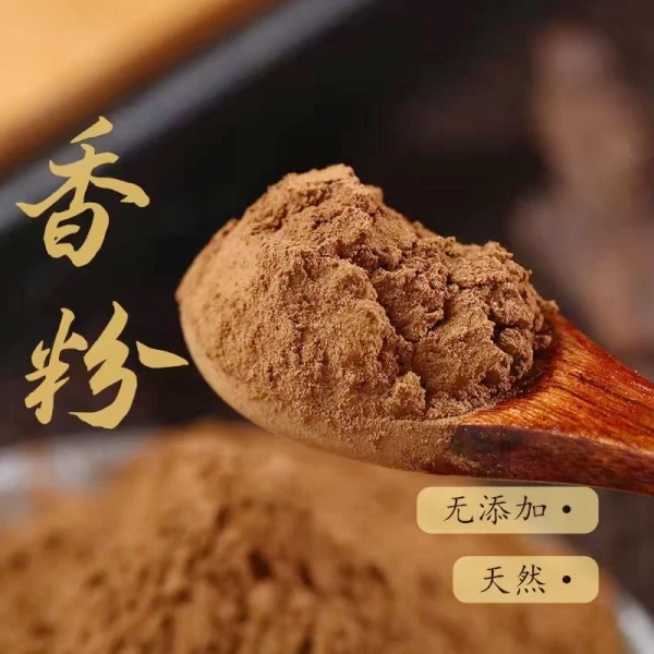 黄油麻丝降真 天然香薰粉 家用打篆熏香