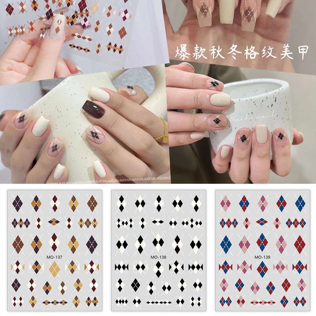 网红菱形格纹秋冬美甲贴纸2023新款小香风日系指甲贴花美甲店专用