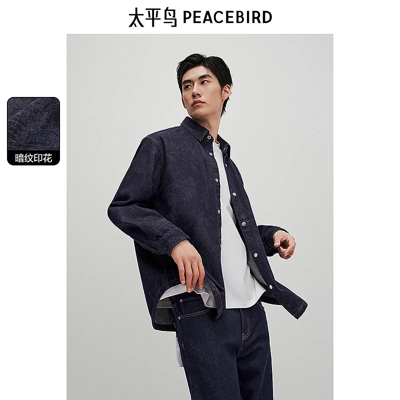 【专属】太平鸟男装休闲衬衫肌理暗纹印花牛仔衬衫BWCHE3204