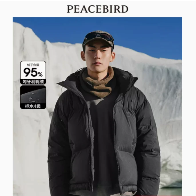 太平鸟男装连帽面包服冬款潮流美式宽松羽绒服短款BWACD4373