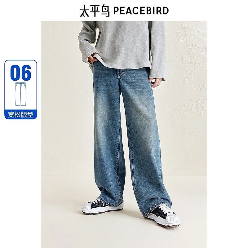 【专属】太平鸟男装牛仔裤24冬季新款阔腿裤水洗BAHAE412Y