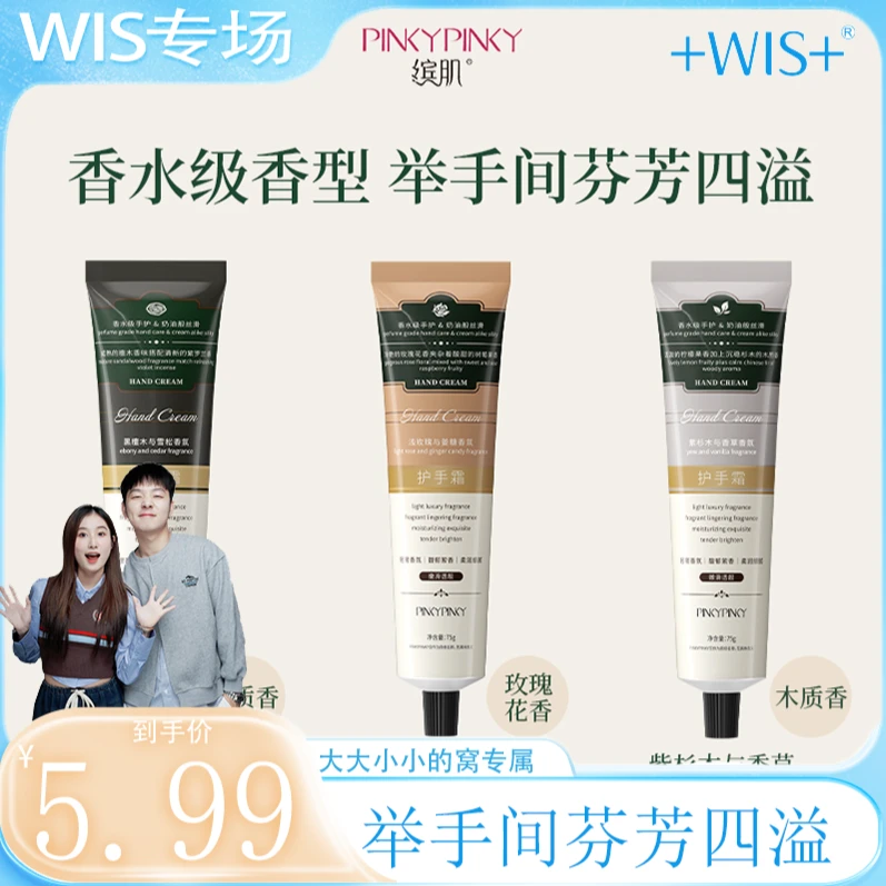 【宠粉福利】 缤肌香氛护手霜保湿滋润补水秋冬季手部护理
