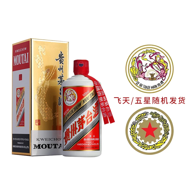 MOUTAI/茅台2010年（酱香型白酒飞天/五星随机发货）老酒53度500ml