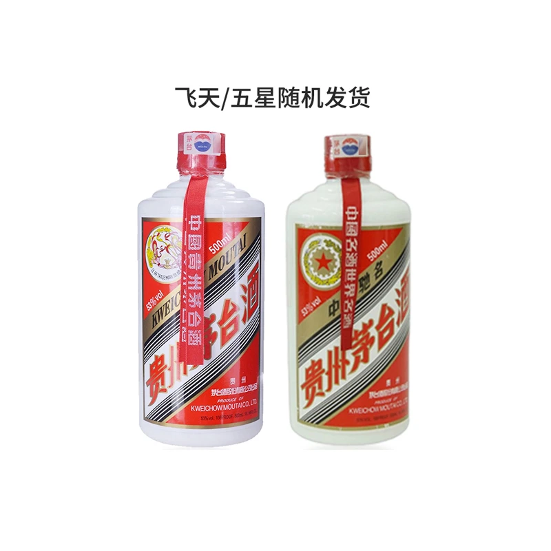 MOUTAI/茅台2007年飞天/五星随机发货ZB53度500ml