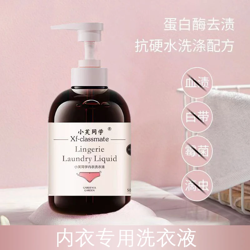 【内内干净了】内衣洗衣液洗内裤专用抑菌去污清洗液持久留香去黄