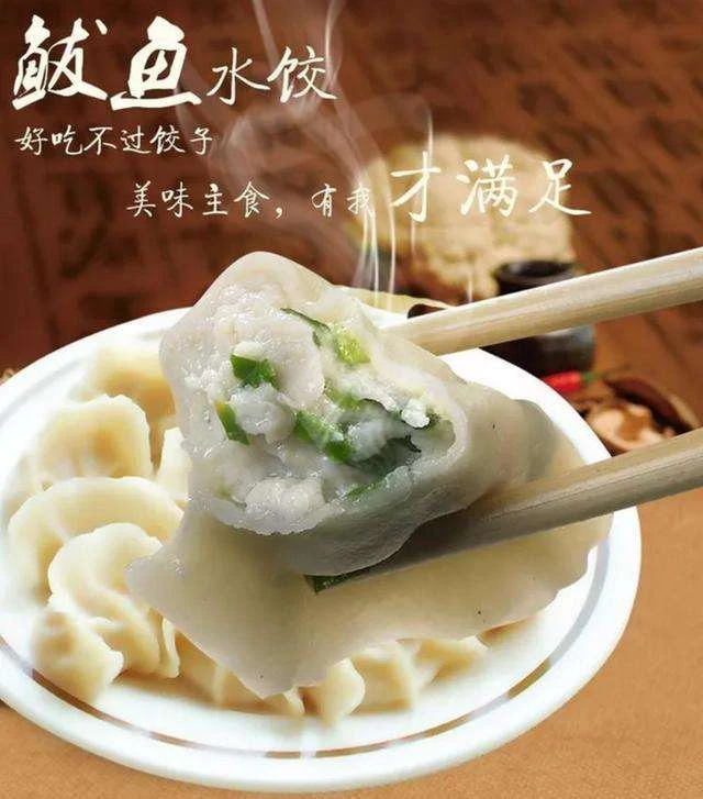 威海特产，家庭版大鲅鱼水饺50一个十个一包