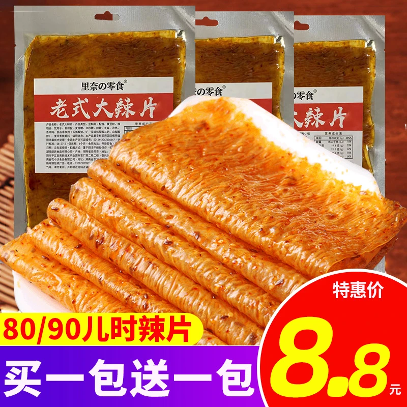 老式大辣片8090后儿时休闲零食网红劲道豆皮豆卷零食推荐湖南