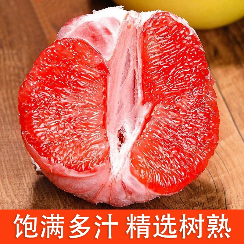 京津冀次日达 酸甜可口 红心蜜柚 柚子红柚蜜柚红心柚当季时令新鲜时令孕妇水果