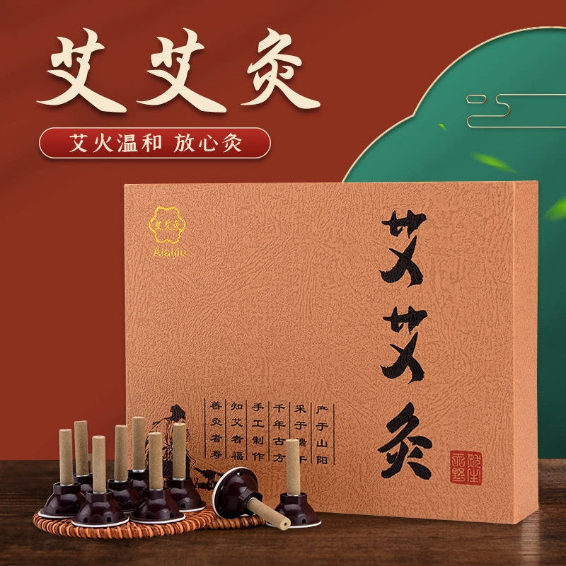 【两盒120粒】家用艾柱贴艾烛贴艾艾粒艾绒艾条温灸手工干燥