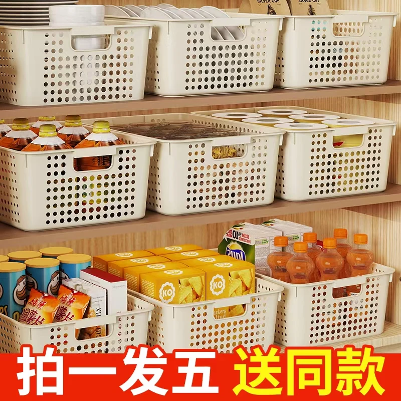 【大号五个装】家用桌面收纳筐客厅浴室厨房收纳筐零食玩具置物框