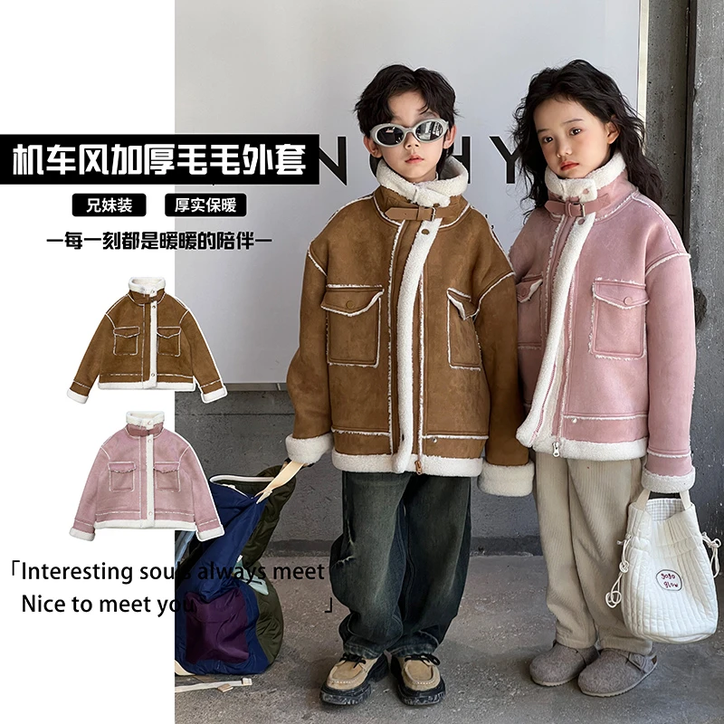 【甜酷基因】若大王个性休闲百搭加厚冬童装毛毛外套 DY-JT115