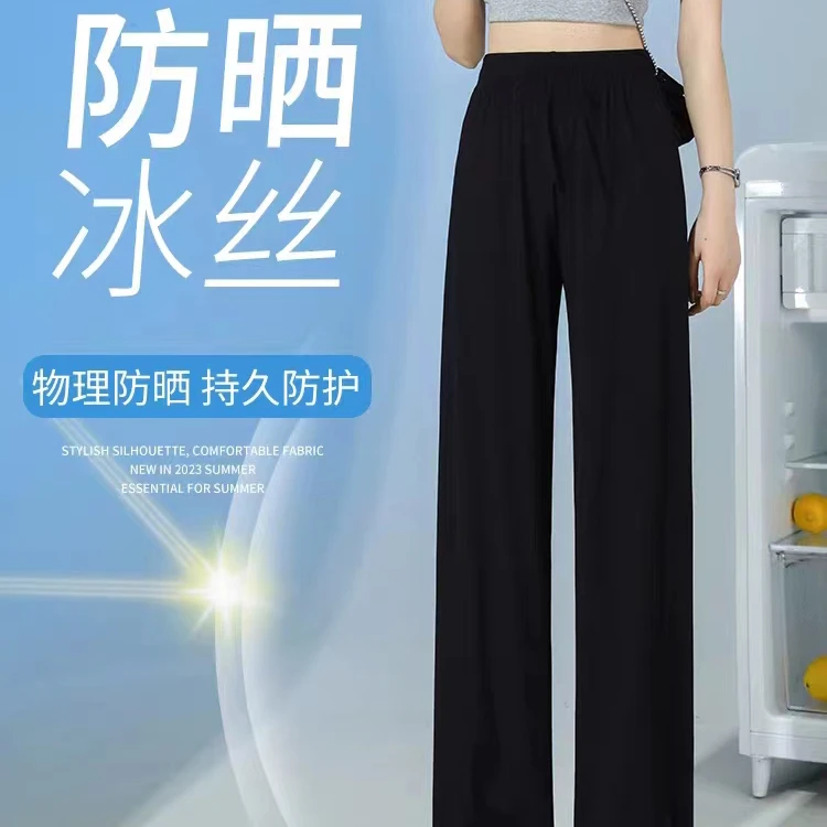 50若大王简约女装纯色休闲成人户外运动冰丝修身防晒裤 WA6308