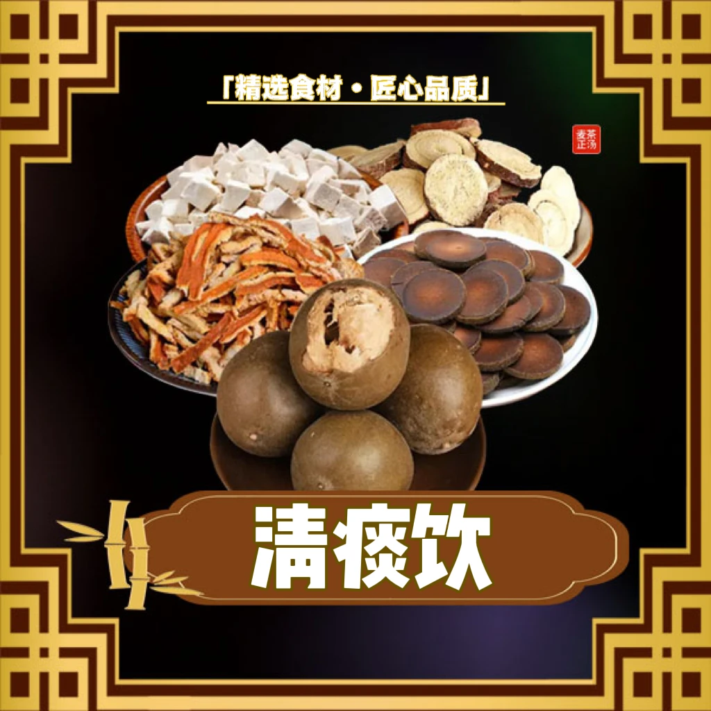 【鹿康堂】罗汉果橘红饮 一袋165g共含5小包 广东汤料 汤料包