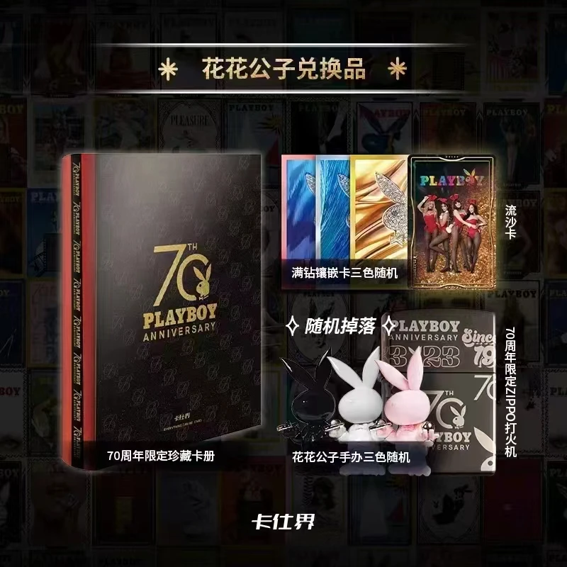 《PLAYBOR》花花公子70周年典藏卡牌--单盒