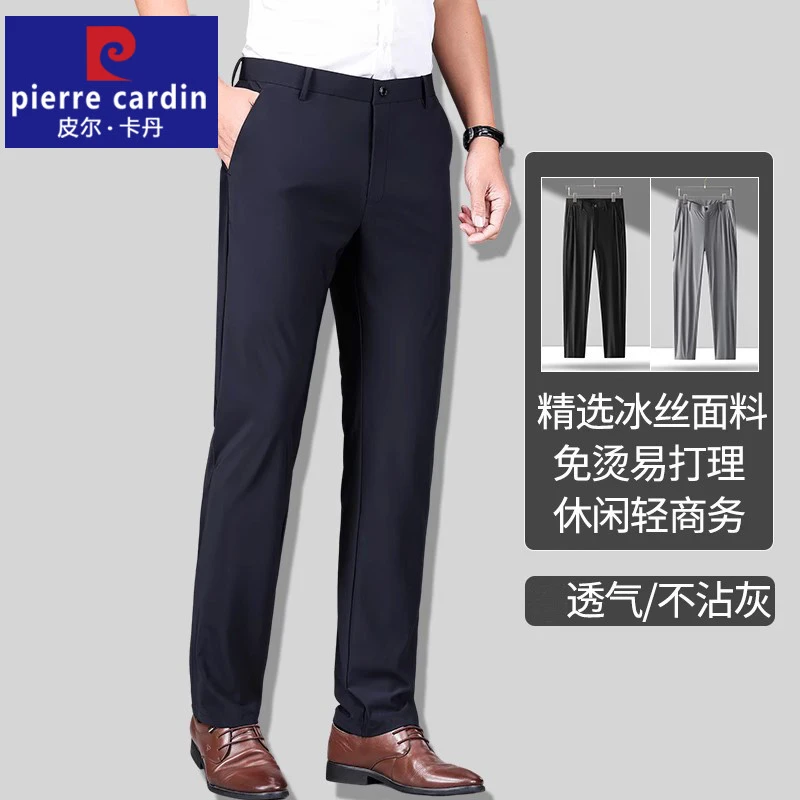 皮尔卡丹薄款裤子男夏季新款商务西裤休闲中年爸爸宽松工装直筒裤