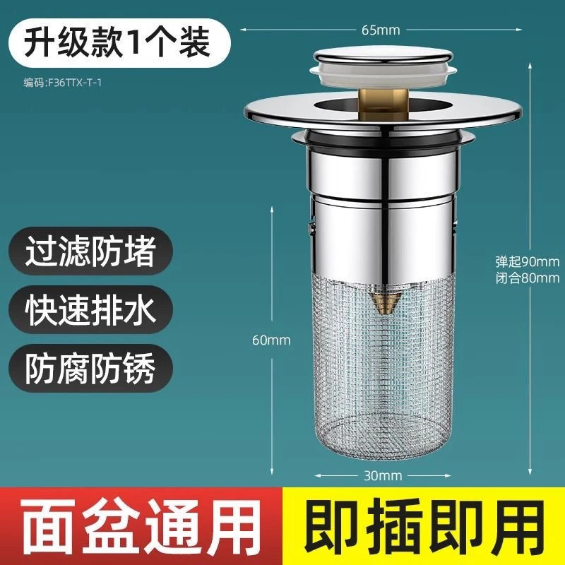 洗手盆漏水塞面盆弹跳芯通用防臭下水道过滤网洗脸池台盆下水配件