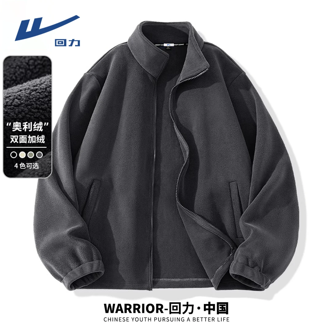回力2025新款爆款抓绒双面奥粒绒外套柔软亲肤保暖男士新款休闲装
