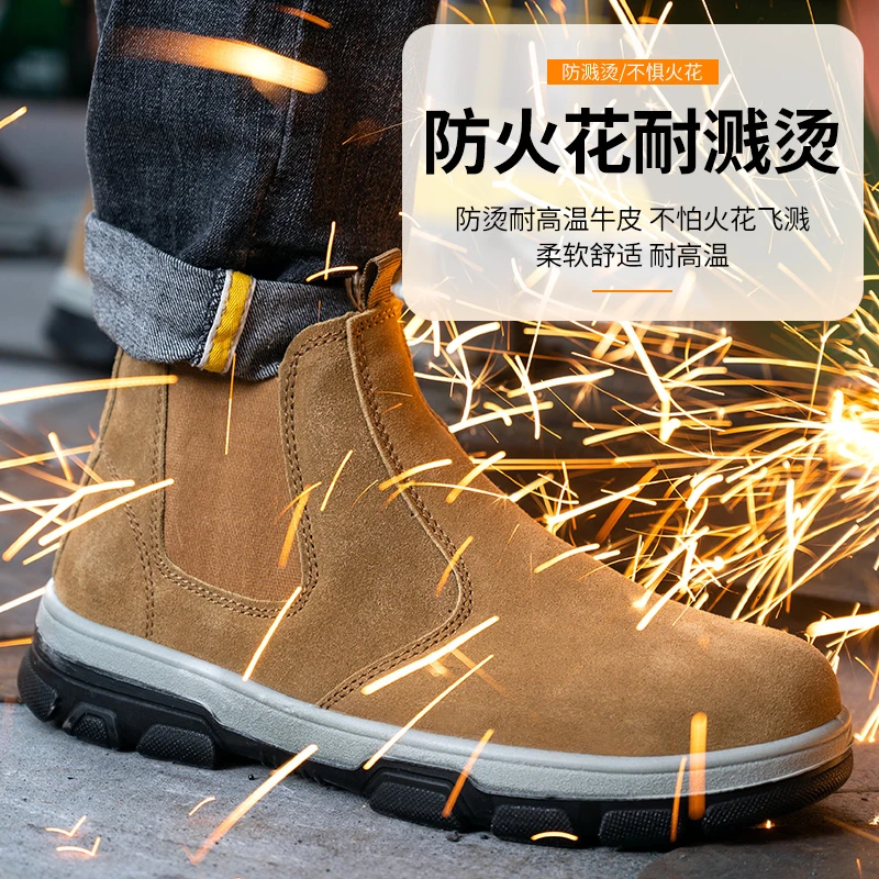 一脚蹬劳保鞋男电焊工专用防烫工作鞋耐磨耐高温防滑安全鞋工地鞋