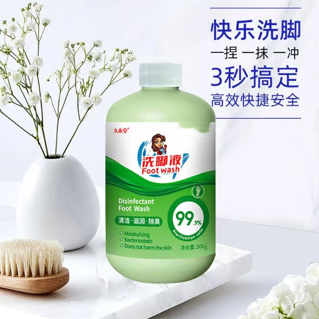 除臭去异味温和洗脚液