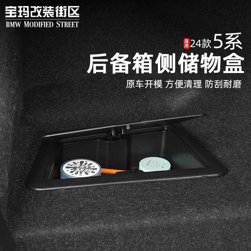 适用于24-25款宝马新5系i5专用后备箱收纳箱尾箱储物盒实用配件