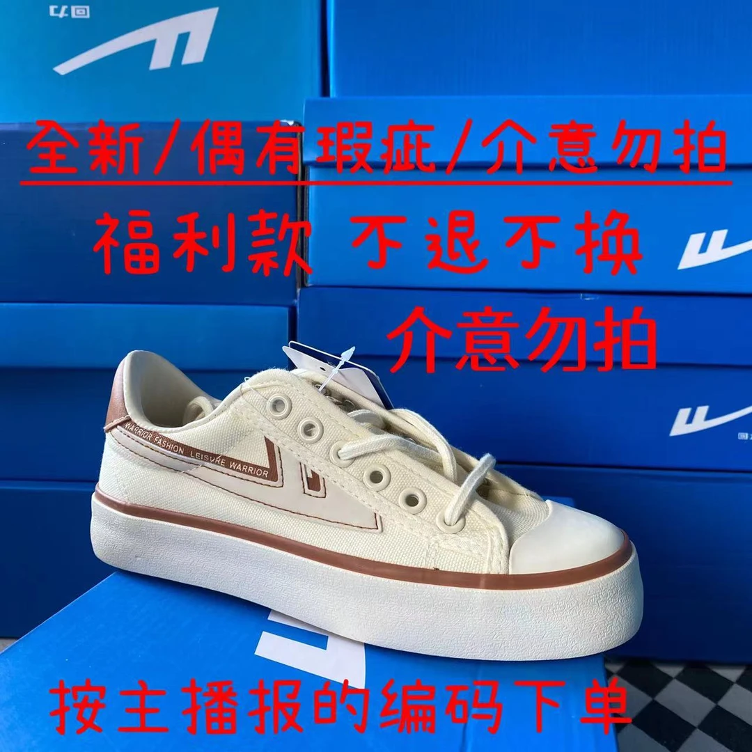 【孤品捡漏】A001-A200男女断码时尚百搭休闲鞋