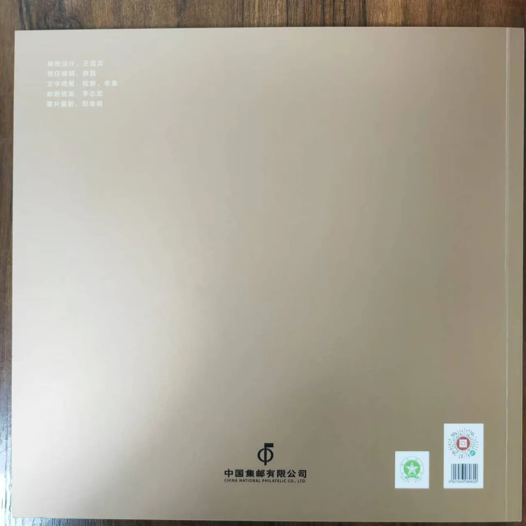 《邓爷爷120周年》邮票珍藏册