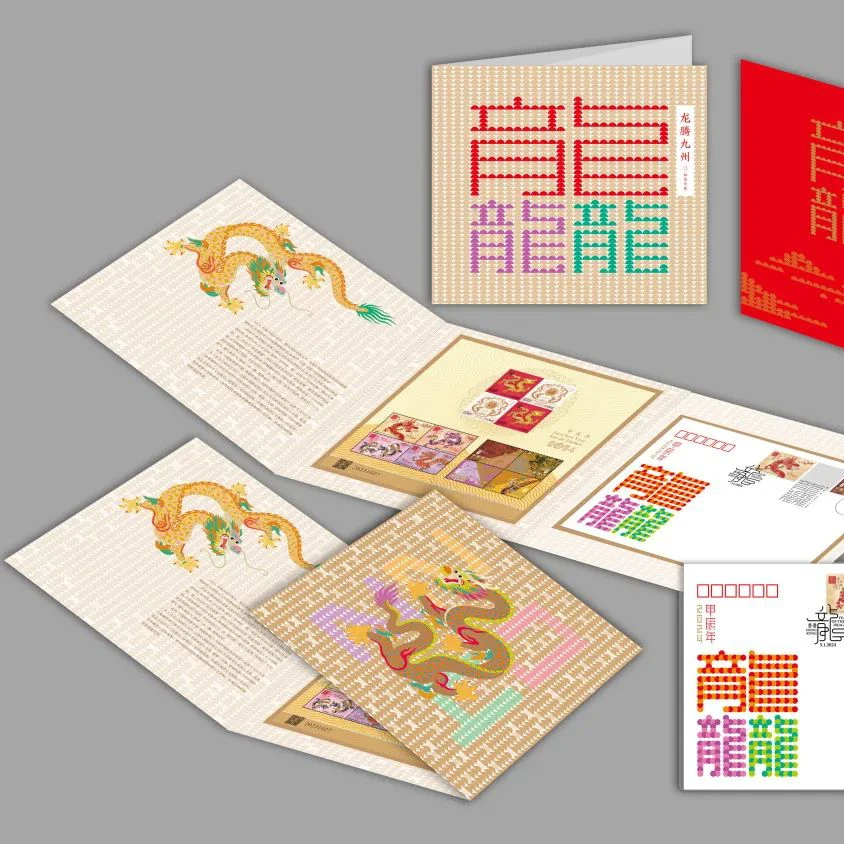【中国邮政】《龙腾九州》邮折