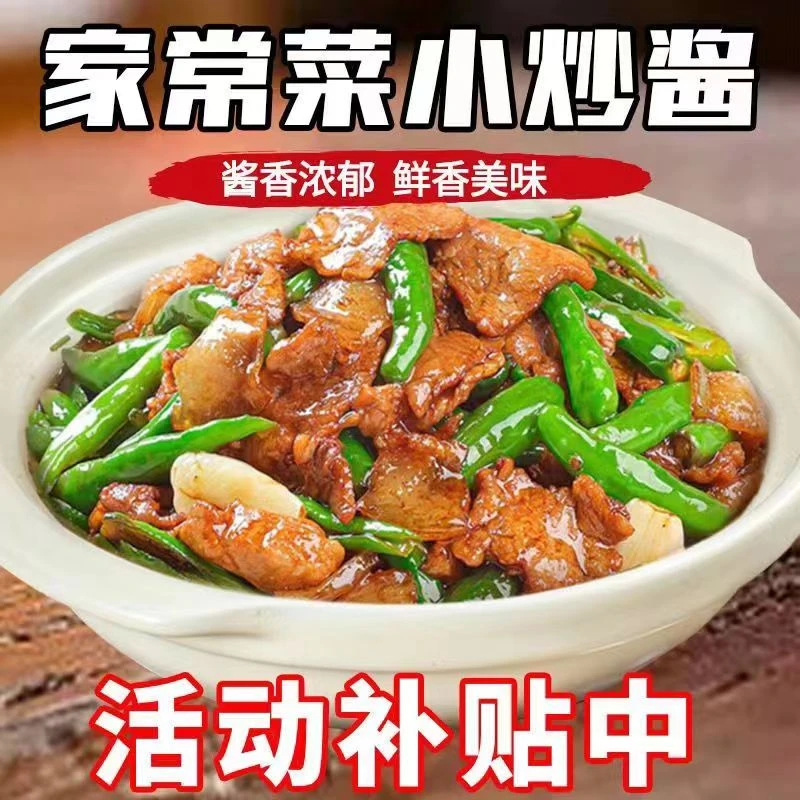 【厂家直销】正宗家常小炒酱爆炒酱炒菜料炒牛肉炒菜专用调料家用